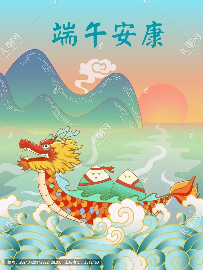 端午節(jié)賽龍舟矢量插畫