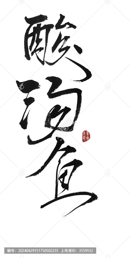 酸湯魚(yú)