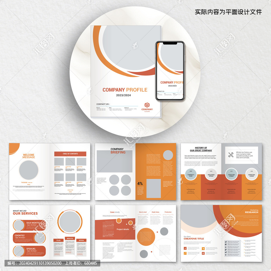 宣傳企業(yè)畫冊(cè)ai設(shè)計(jì)模板