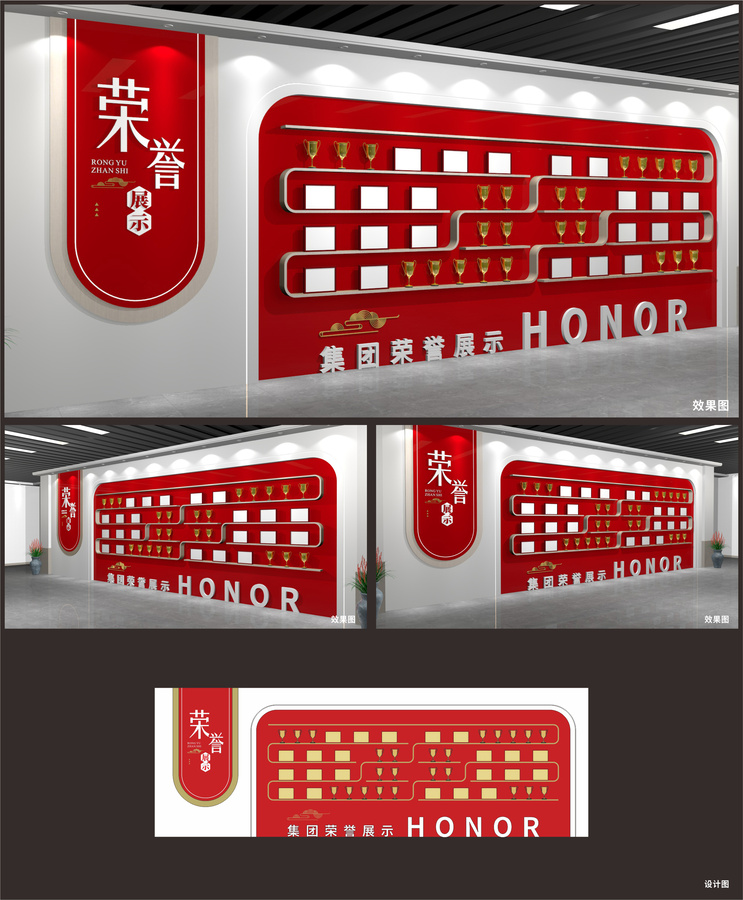 榮譽(yù)墻