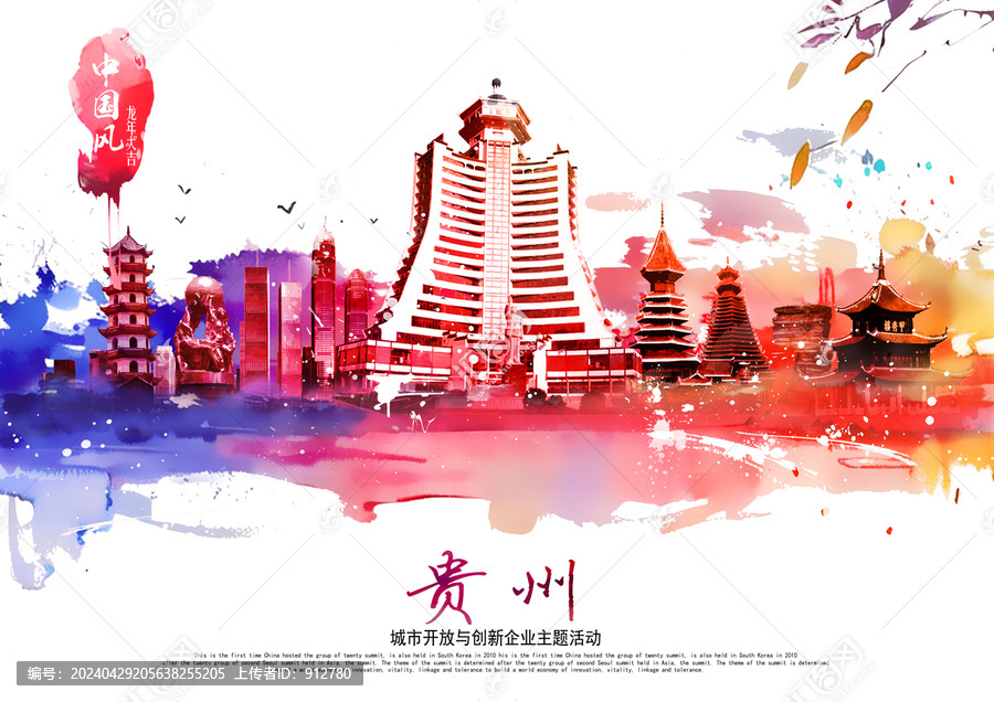 貴州