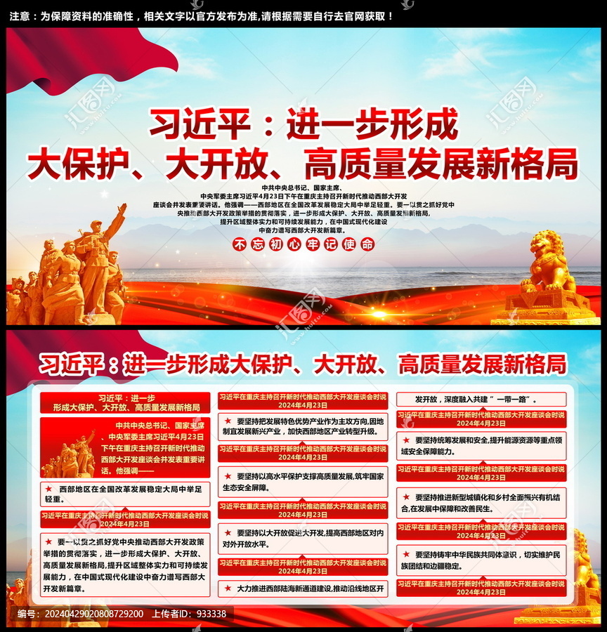 新時代推動西部大開發(fā)