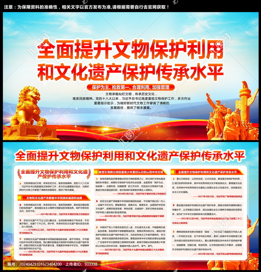 全面提升文物保護(hù)利用
