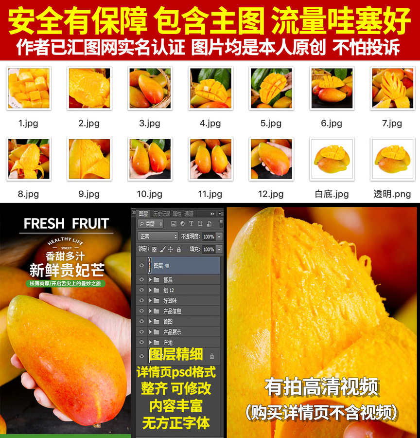 貴妃芒詳情