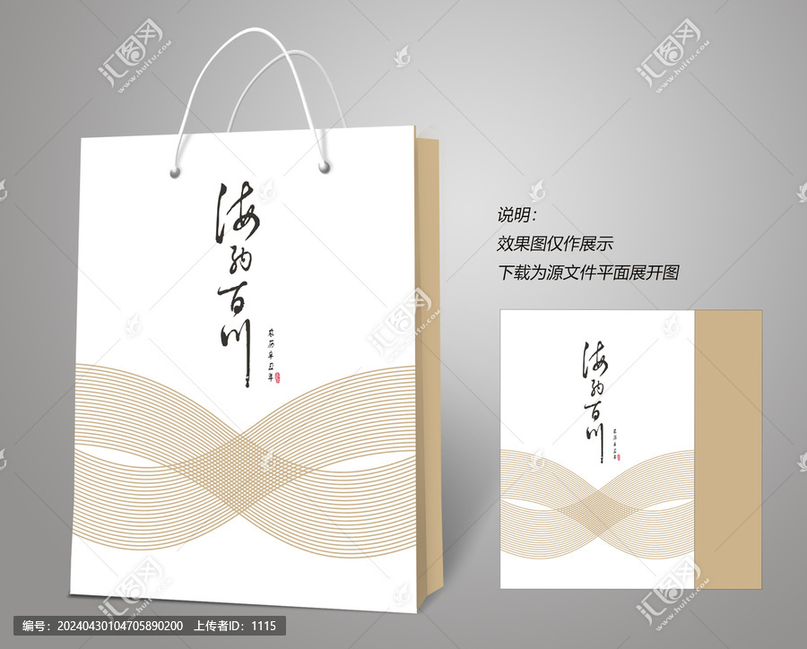 手提袋設計