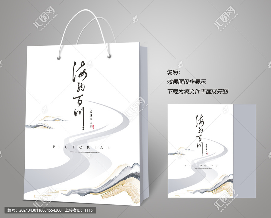 手提袋設(shè)計(jì)