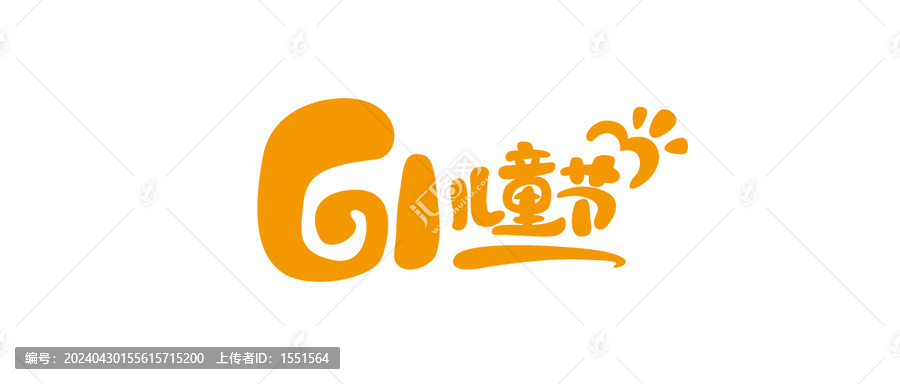 61兒童節(jié)