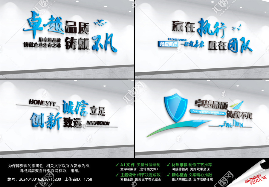 企業(yè)標(biāo)語文化墻