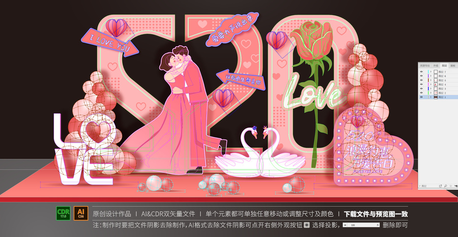 520美陳布置