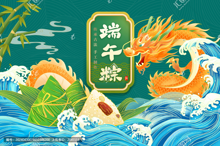 國潮端午粽子包裝禮盒插畫
