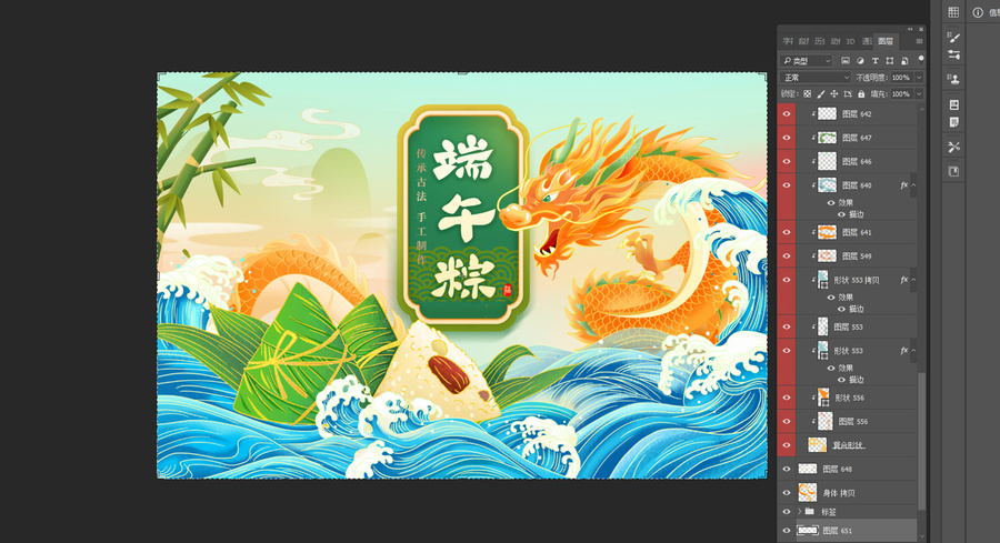 國潮端午節(jié)粽子包裝禮盒手繪插畫