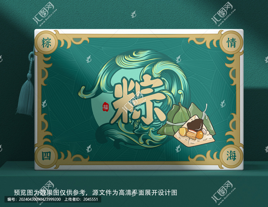 國潮端午粽子包裝禮盒設計