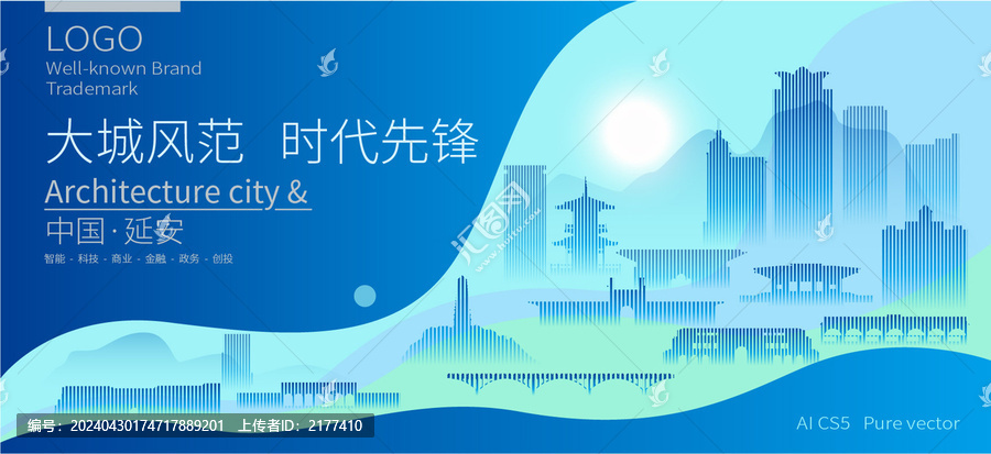 延安
