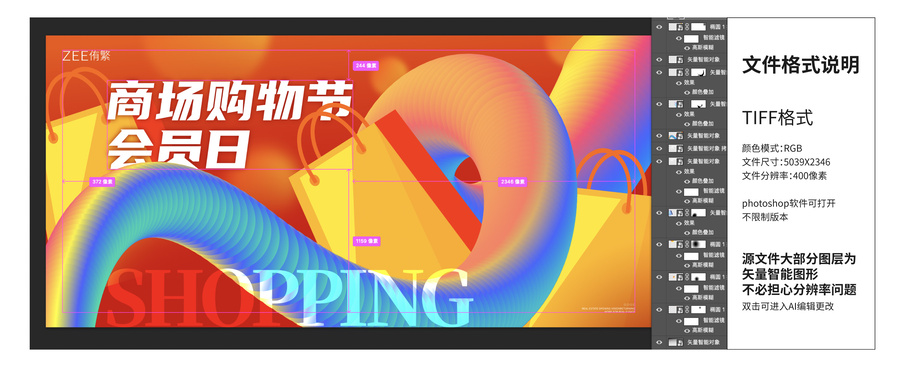 商場(chǎng)購(gòu)物節(jié)