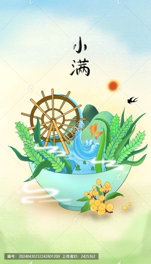 小滿插畫海報