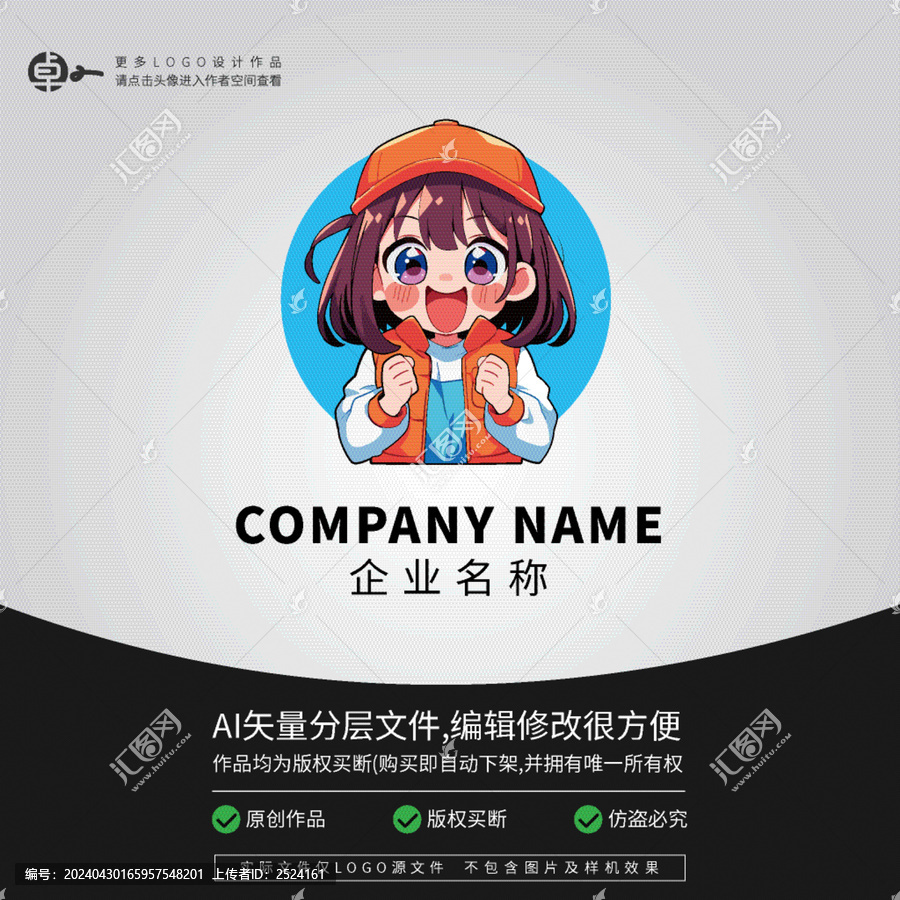 研學義工志愿者LOGO