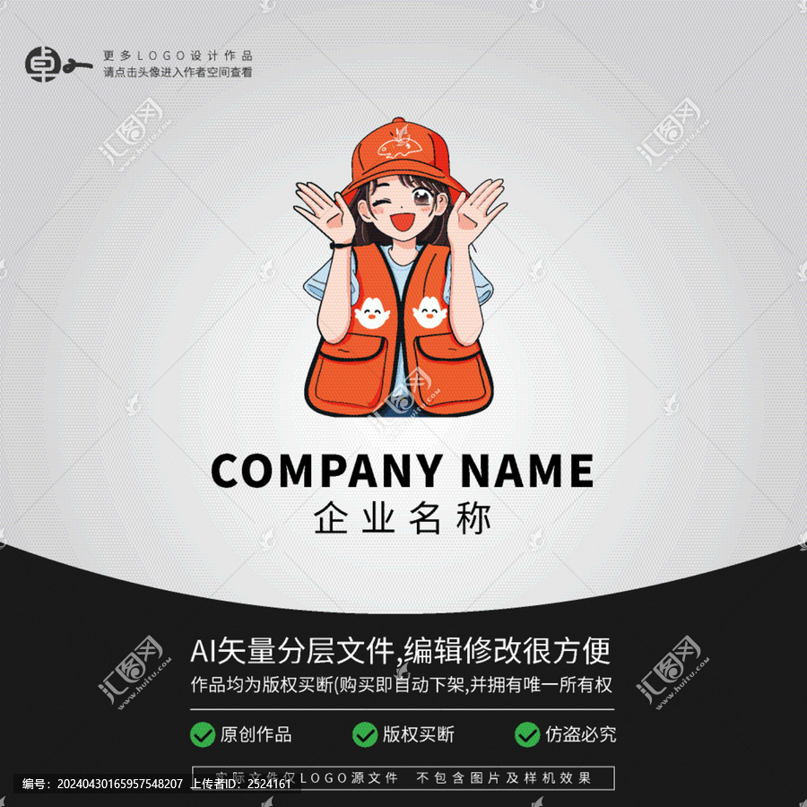 街道服務(wù)工作志愿者LOGO