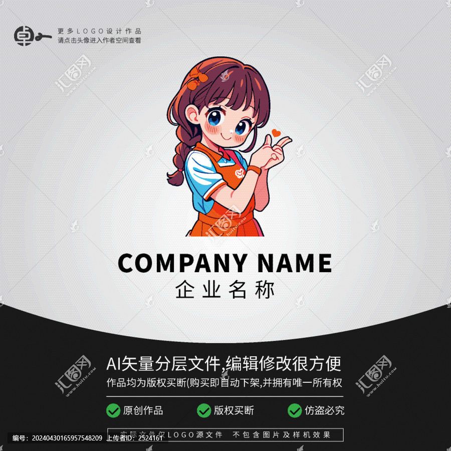 街道服務(wù)工作志愿者LOGO