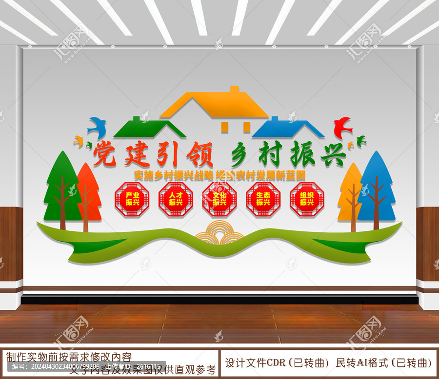 黨建引領(lǐng)鄉(xiāng)村振興