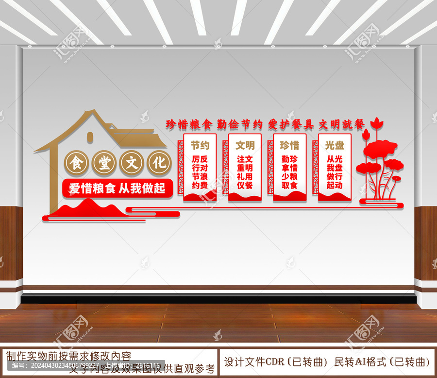 食堂文化
