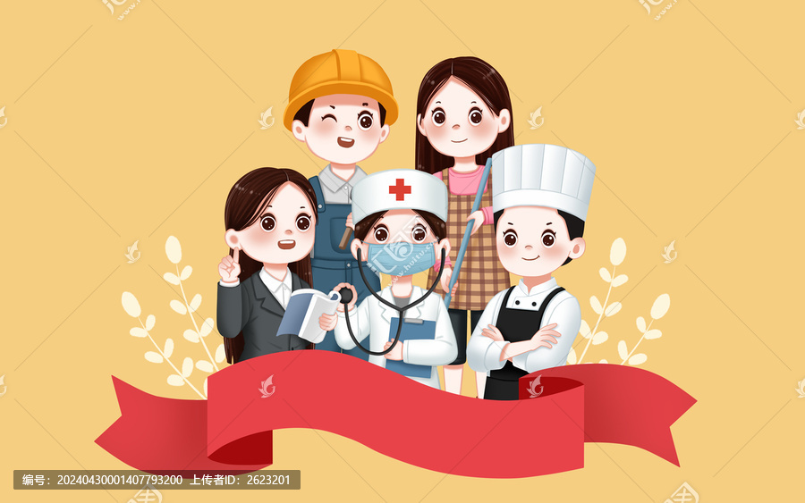 五一勞動(dòng)節(jié)插畫各種職業(yè)的勞動(dòng)者