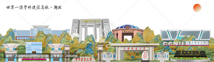 百分百原創(chuàng)非公版作品武漢高校