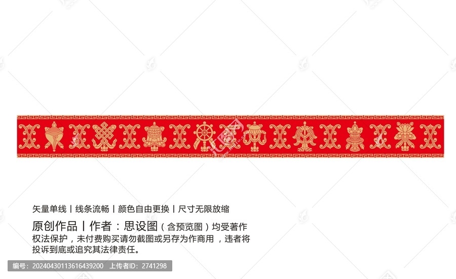 吉祥八寶裝飾邊框