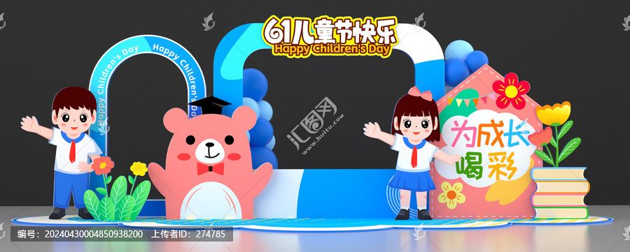 61兒童節(jié)美陳布置