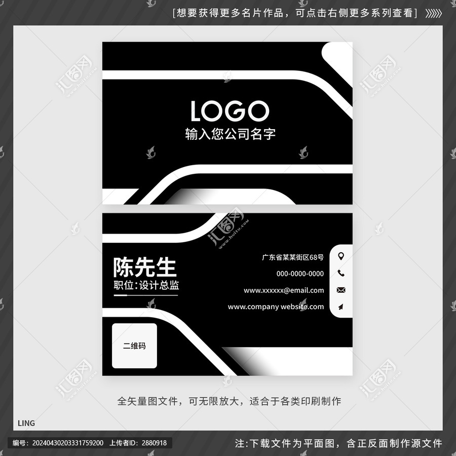 抽象黑白名片