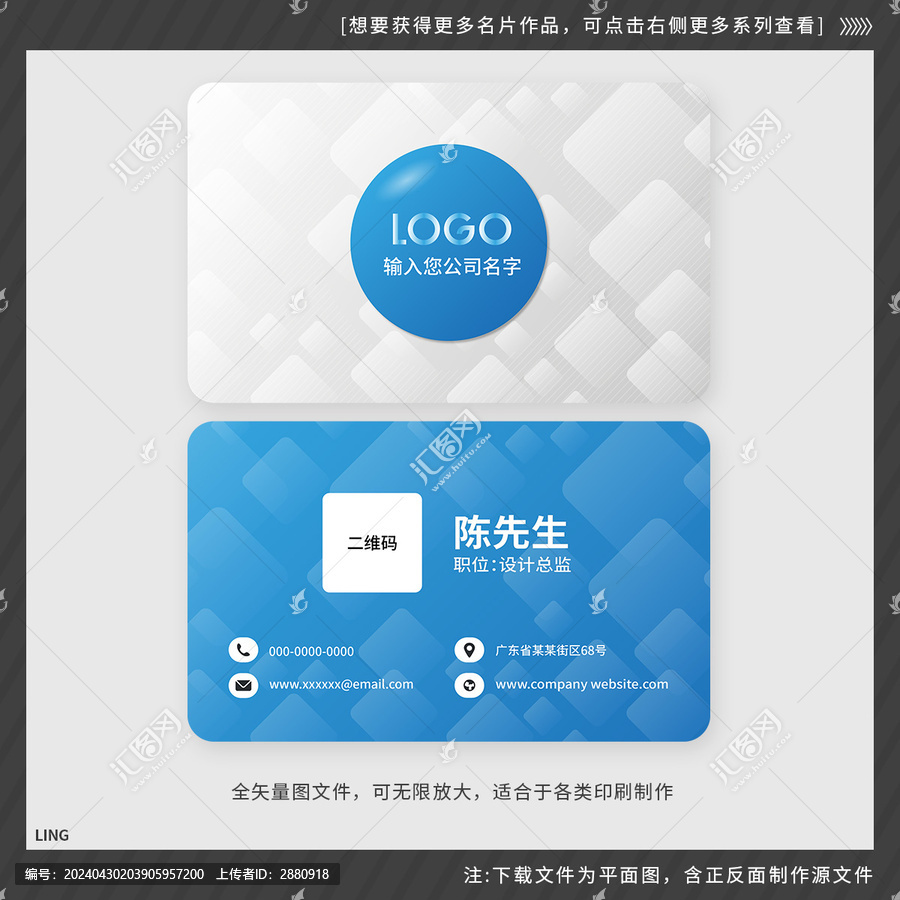 經(jīng)典藍色抽象名片