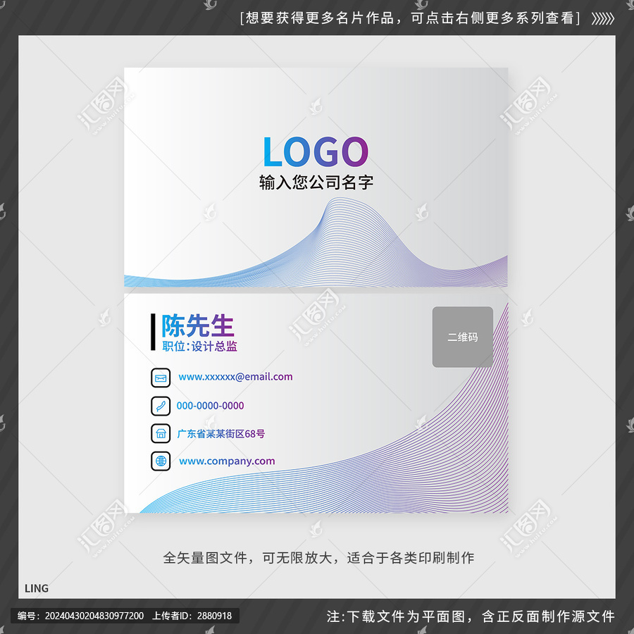 漸變曲線名片