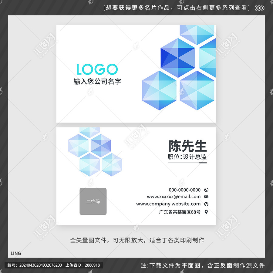 藍色調(diào)的幾何名片