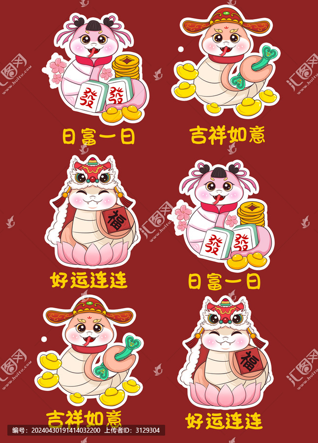 蛇年插畫