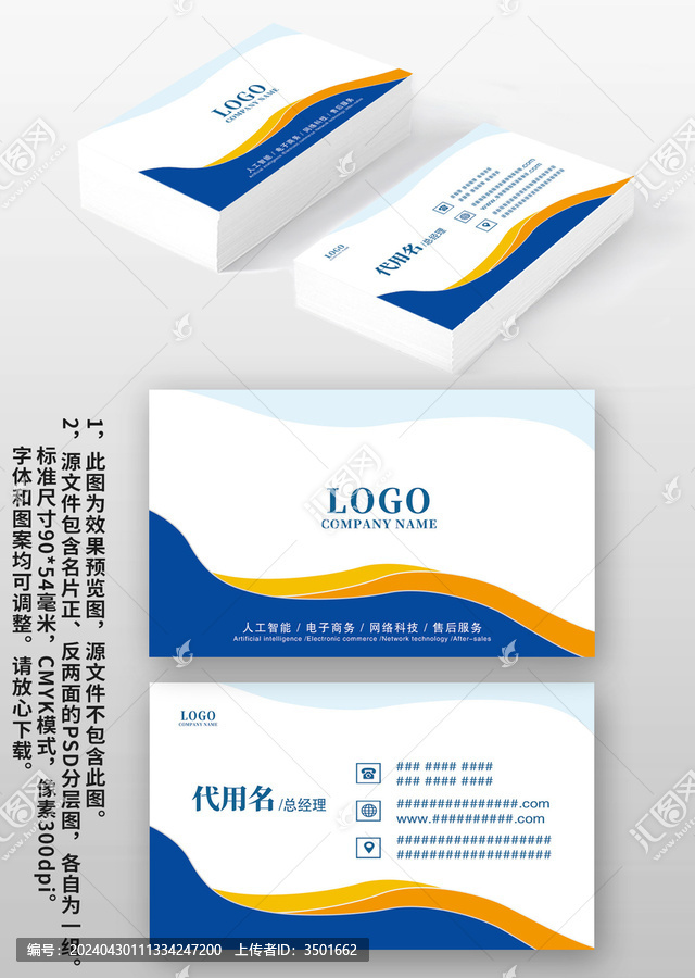 藍(lán)橙線(xiàn)條企業(yè)個(gè)人商務(wù)名片設(shè)計(jì)