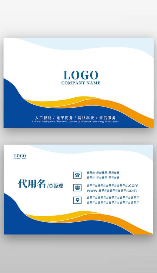 藍(lán)橙線(xiàn)條企業(yè)個(gè)人商務(wù)名片設(shè)計(jì)