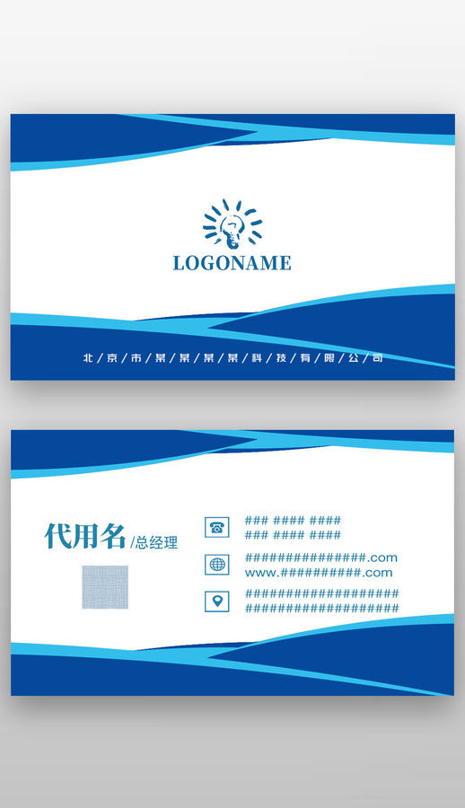 藍(lán)色線條機(jī)械工程科技商務(wù)名片