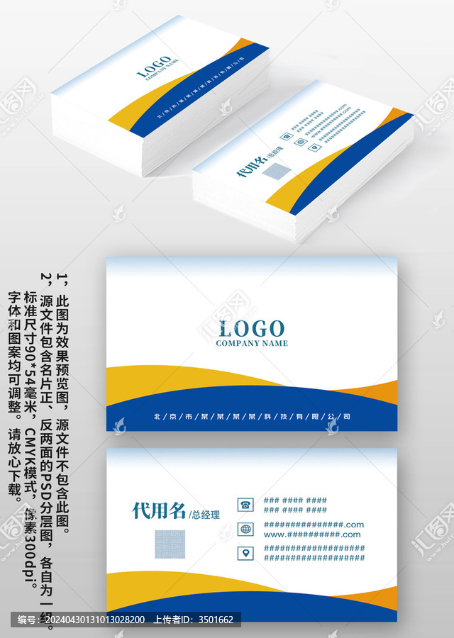 藍(lán)黃色工程科技電力機(jī)械名片設(shè)計(jì)