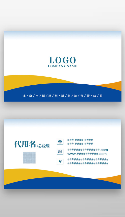 藍(lán)黃色工程科技電力機(jī)械名片設(shè)計(jì)