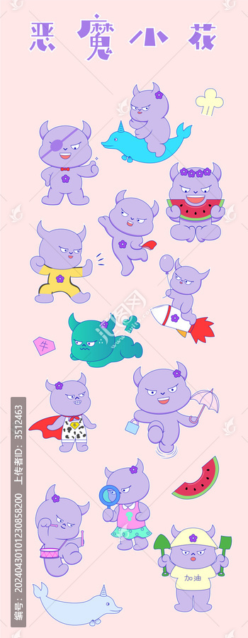惡魔小花貼紙