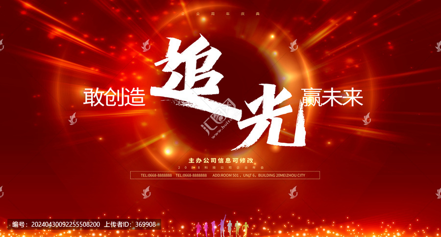 紅色活動(dòng)背景