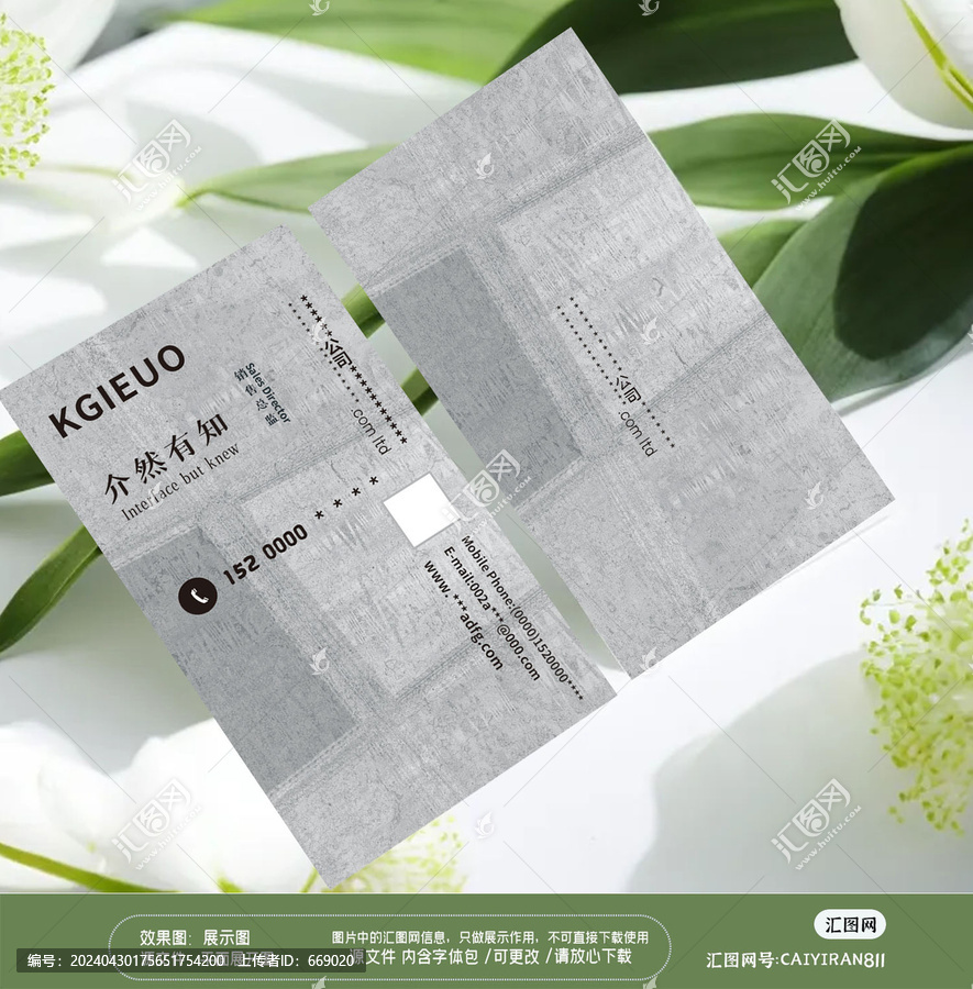 復古大氣建筑裝修名片