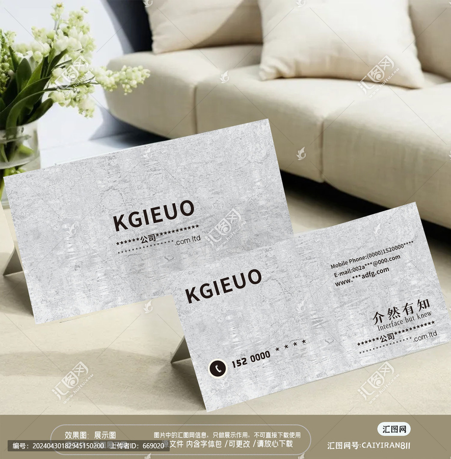 建筑裝飾公司企業(yè)名片