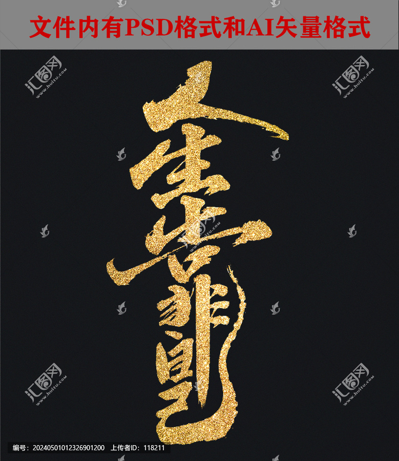 人生靠自己書法字體