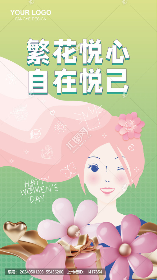 38婦女節(jié)畫面