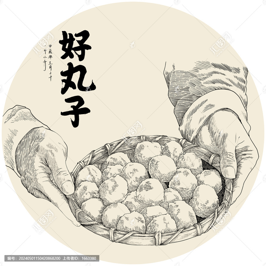 一盤肉丸