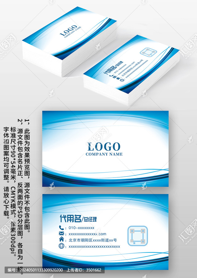 藍(lán)色線條科技IT電力商務(wù)名片