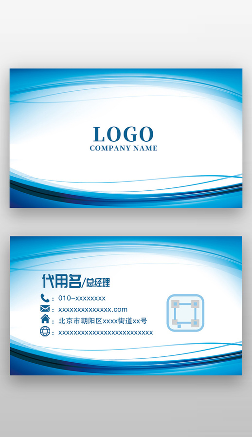 藍(lán)色線條科技IT電力商務(wù)名片