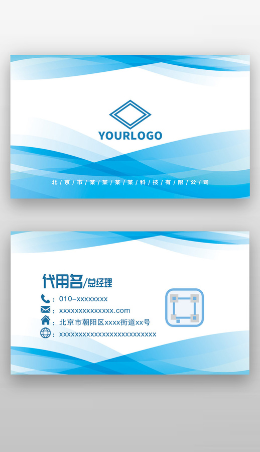 藍色線條科技感企業(yè)商務名片設計