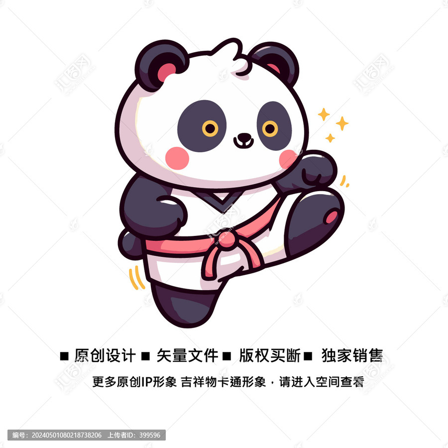 可愛潮流熊貓設(shè)計