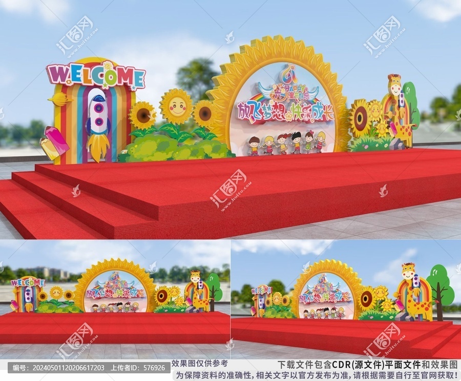 六一兒童節(jié)向日葵舞臺背景造型